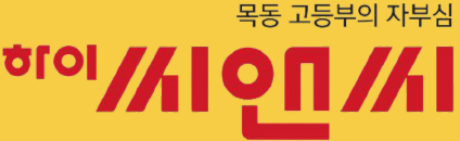 하이씨앤씨